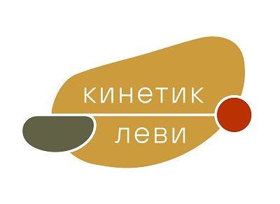 Кинетик Леви